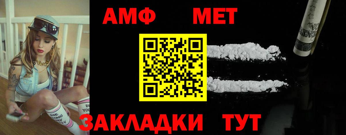 Амфетамин 98%  Вход с VPN  Юрга 