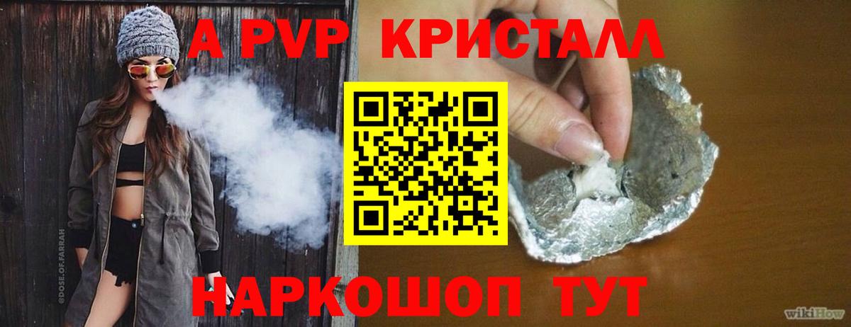 Альфа ПВП мука  А ПВП Crystall  Alfa_PVP кристаллы  Альфа ПВП  Юрга  Вход с VPN 