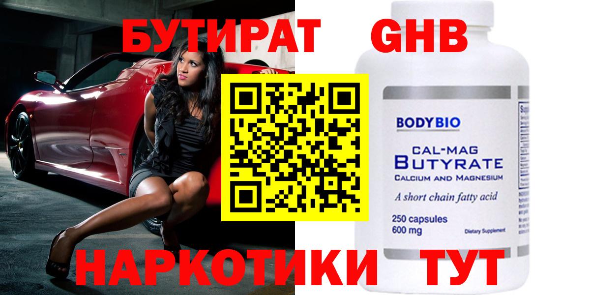Юрга  Бутират оксана  Вход с VPN 
