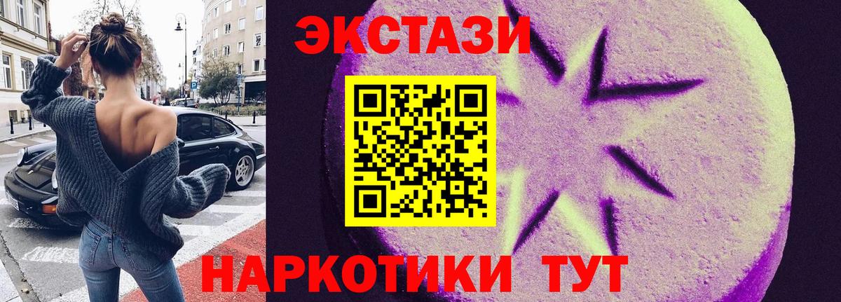 ЭКСТАЗИ VHQ  сайты даркнета наркотические препараты  Экстази  Вход с VPN  Юрга  Экстази таблы 