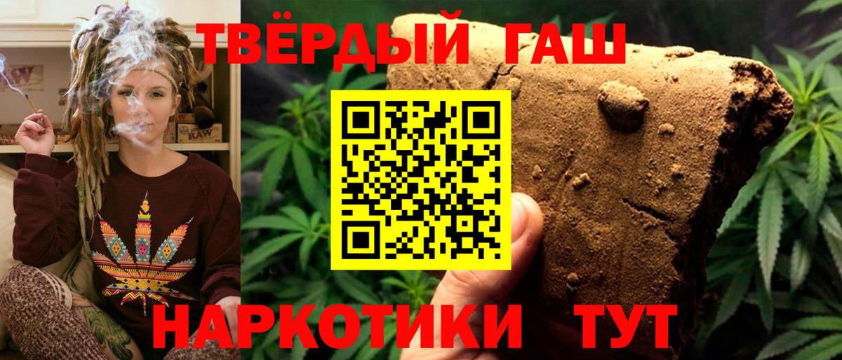 ГАШИШ Cannabis  ГАШ 40% ТГК  Юрга  сколько стоит  Вход с VPN  ГАШИШ 
