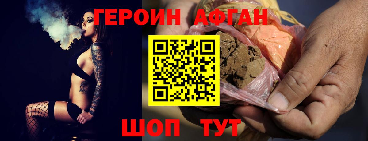 ГЕРОИН гречка  Вход с VPN  Юрга 
