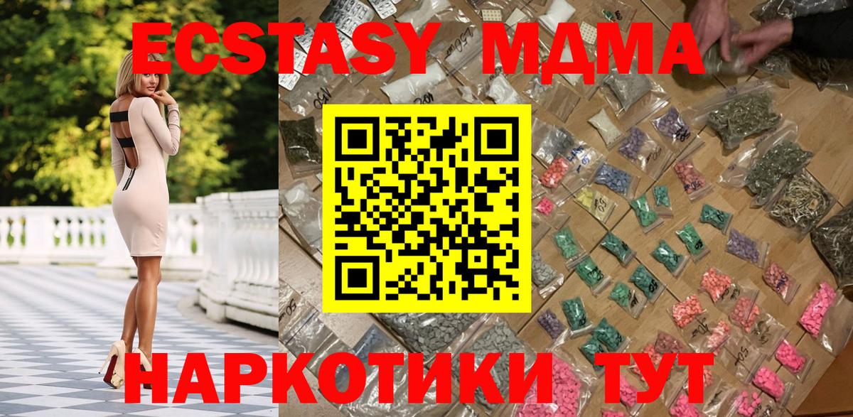 MDMA кристаллы Юрга