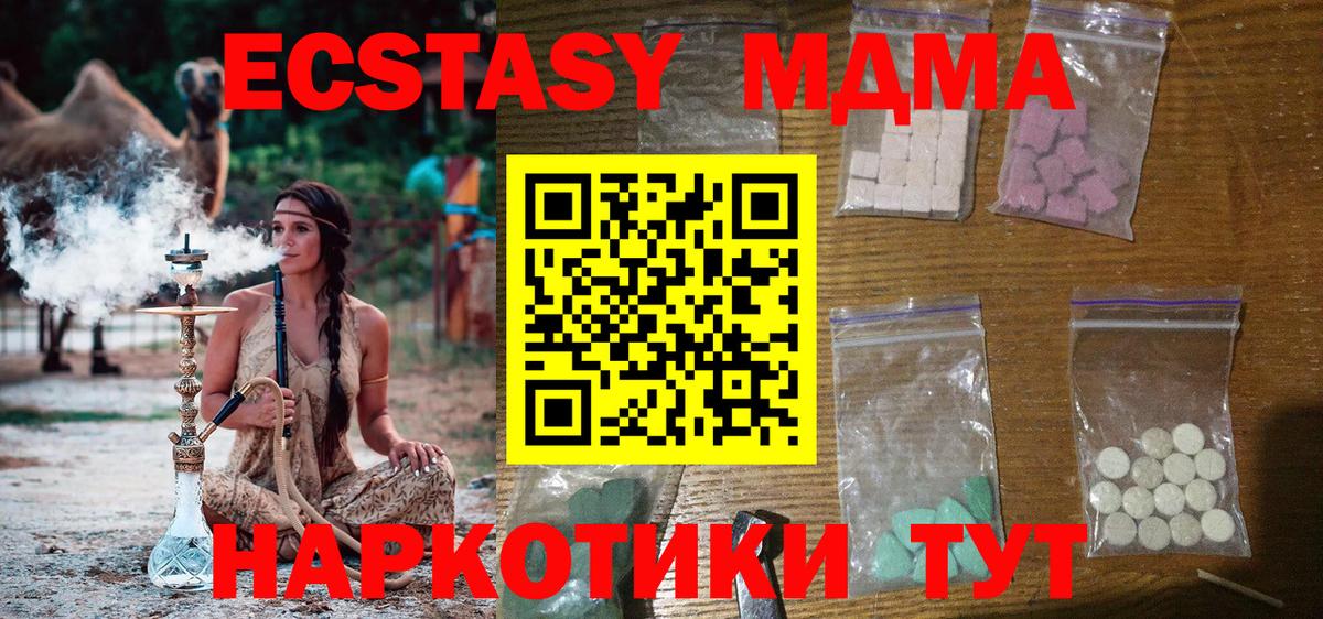 MDMA кристаллы  МДМА  Юрга  Вход с VPN  МДМА crystal 