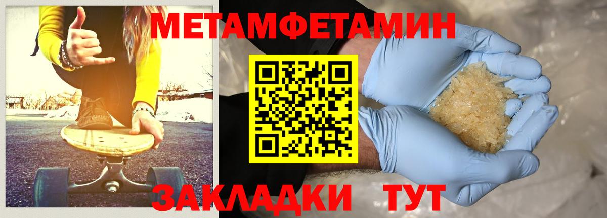 Юрга  Метамфетамин кристалл  Метамфетамин кристалл  Вход с VPN 