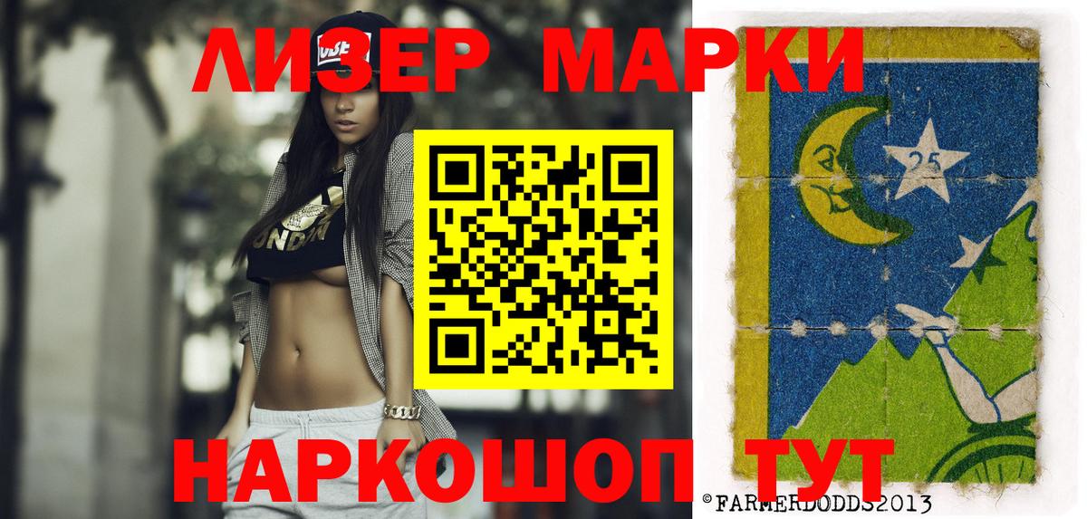 Марки N-bome 1,8мг Юрга