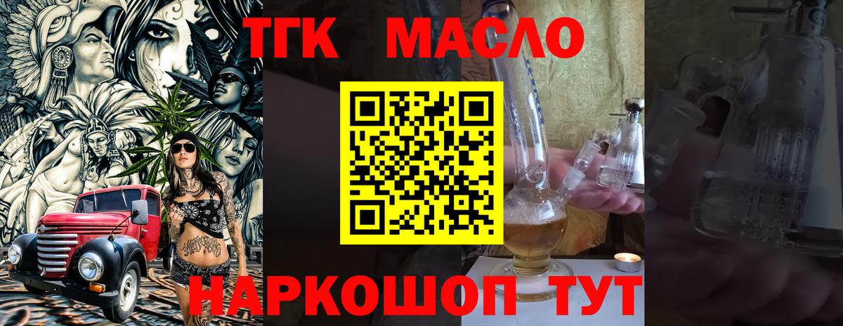 ТГК концентрат Юрга
