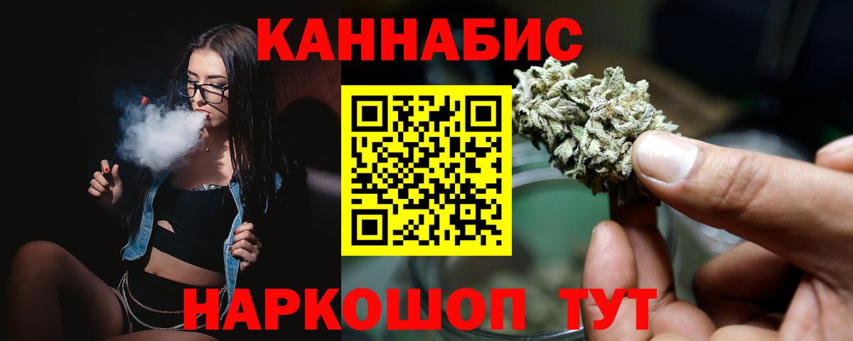 Каннабис White Widow  Вход с VPN  Канабис VHQ  Юрга  МАРИХУАНА OG Kush 